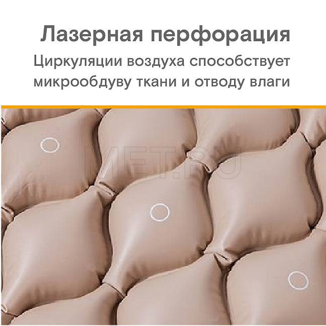 MET AIR B-400 Противопролежневая система с алюминиевым компрессором, вентиляцией и функцией статик MET